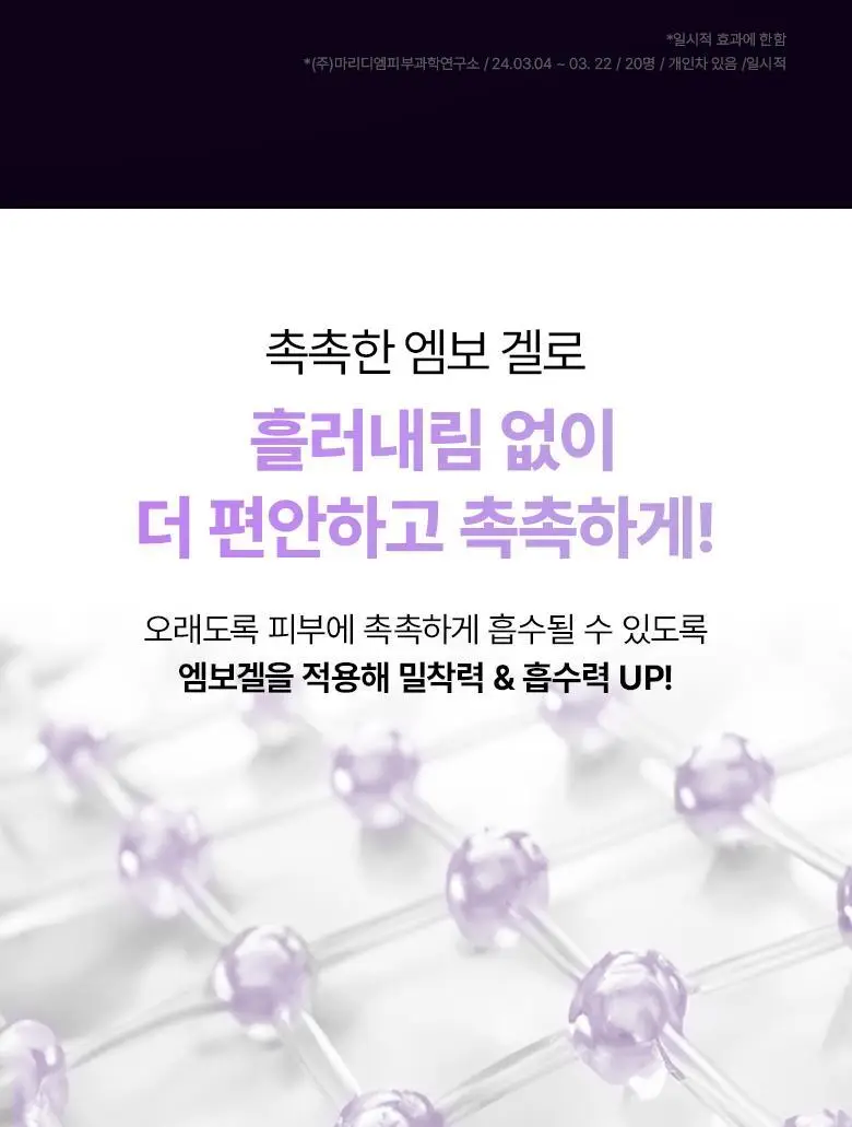 [1등마스크|콜라겐&탄력] 바이오힐 보 프로바이오덤 마스크팩 3종 기획 상세페이지 55